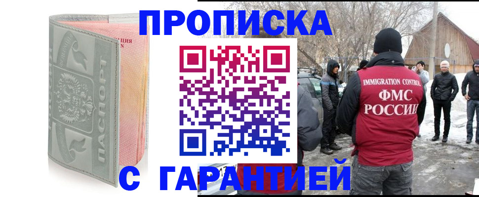 временная регистрация надежно в Александровске-Сахалинском